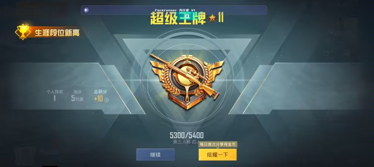 和平精英先行者透视直装 - 和平精英微信群聊天10086是什么辅助预览图